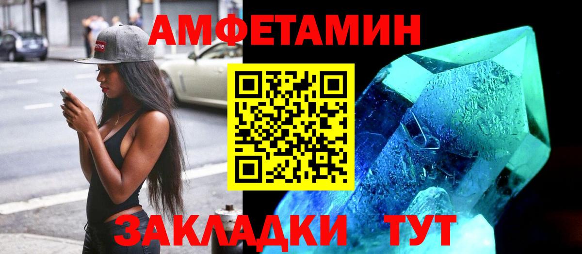 Амфетамин  АМФЕТАМИН VHQ  Вход с VPN  Карпинск 