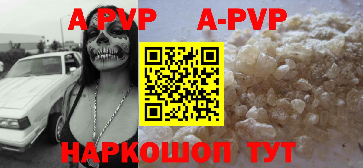 A-PVP VHQ Карпинск