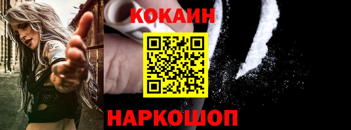 Карпинск  COCAIN Колумбийский  COCAIN Перу  Вход с VPN 