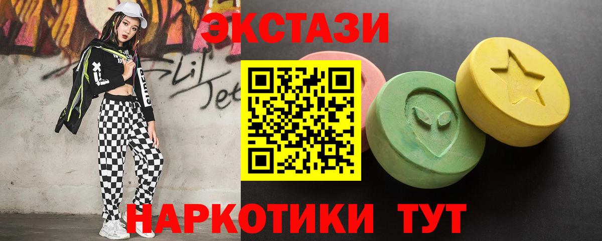 Карпинск  Ecstasy mix  Ecstasy  Вход с VPN  ЭКСТАЗИ XTC 