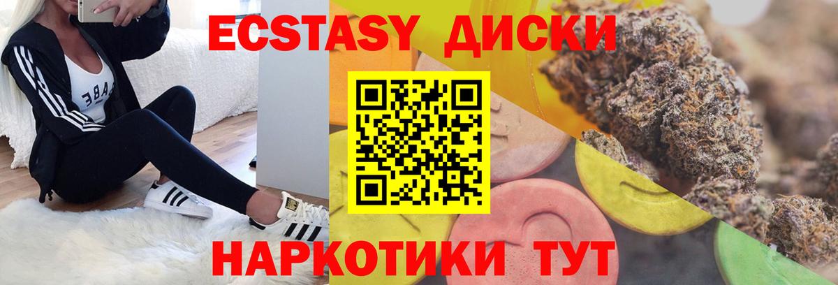 ЭКСТАЗИ круглые Карпинск