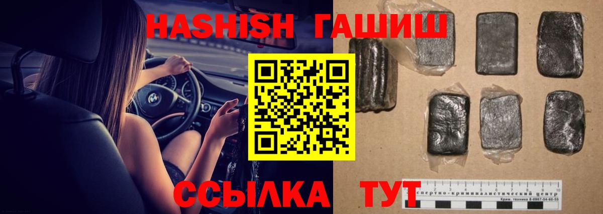 Гашиш hashish Карпинск