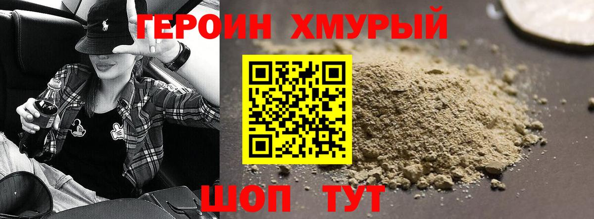 Карпинск  ГЕРОИН Heroin  Вход с VPN 