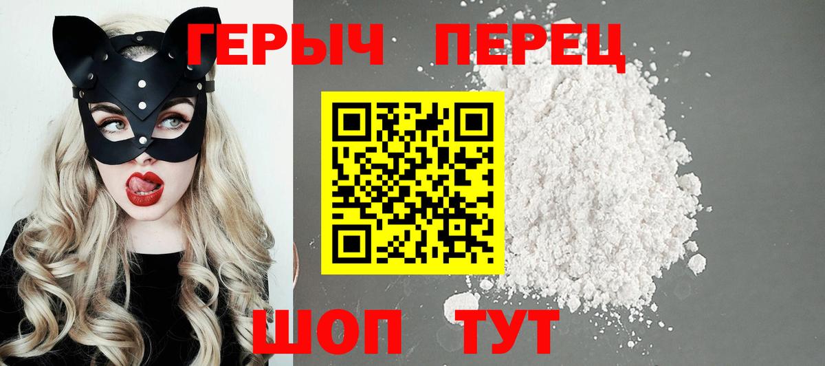 Героин белый Карпинск
