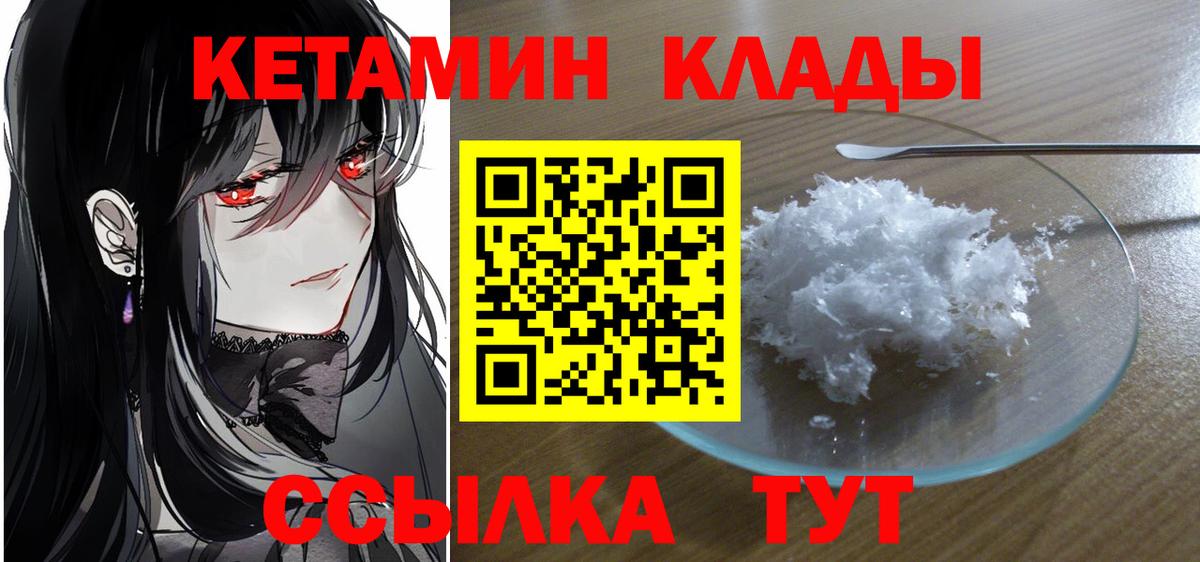 КЕТАМИН VHQ  КЕТАМИН ketamine  Вход с VPN  Карпинск 