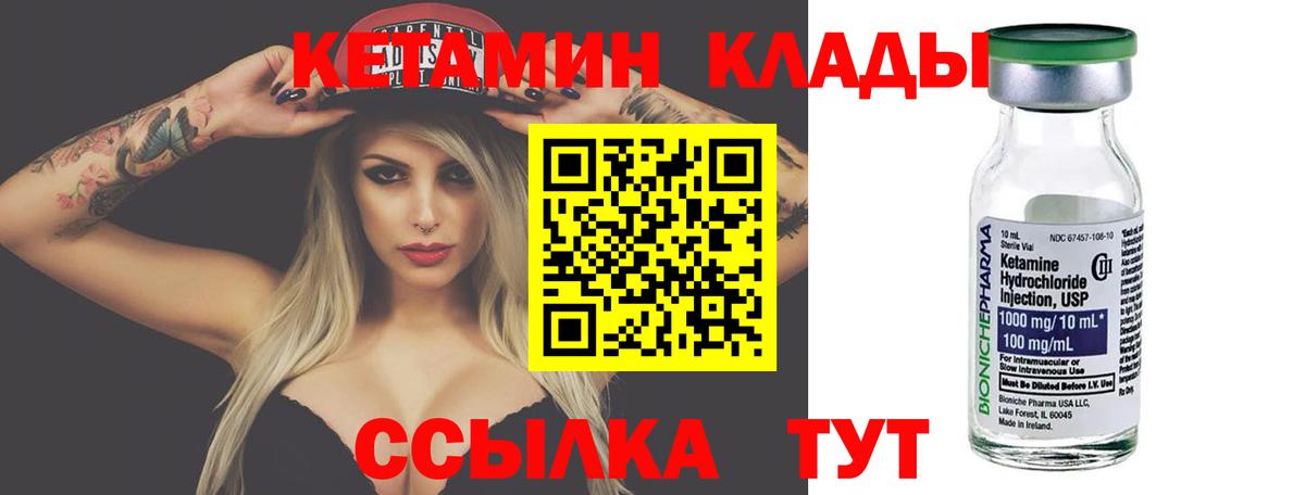Кетамин ketamine Карпинск