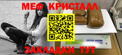 меф Краснокаменск