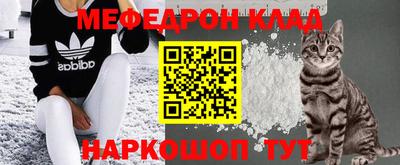 меф Краснокаменск
