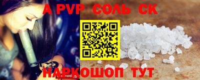 меф Краснокаменск
