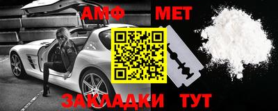 меф Краснокаменск