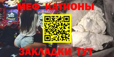 меф Краснокаменск