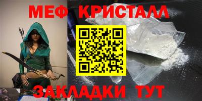 меф Краснокаменск