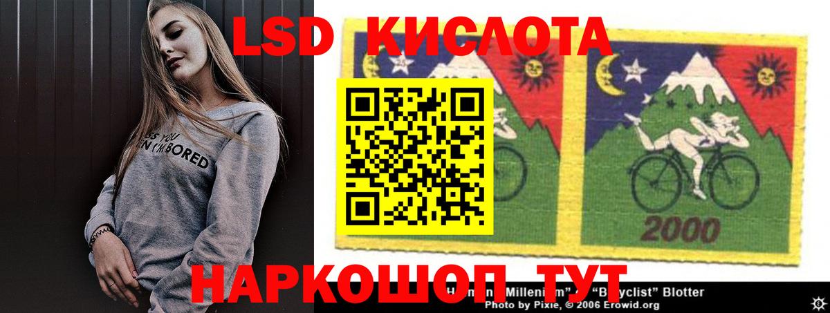 ЛСД экстази  LSD-25 экстази кислота  Вход с VPN  Карпинск 