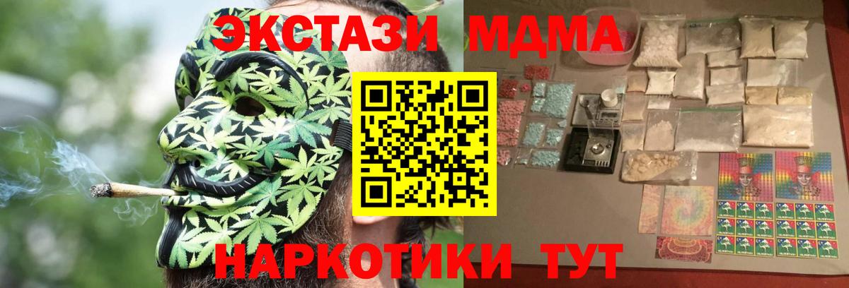 MDMA crystal  Вход с VPN  MDMA VHQ  Карпинск 