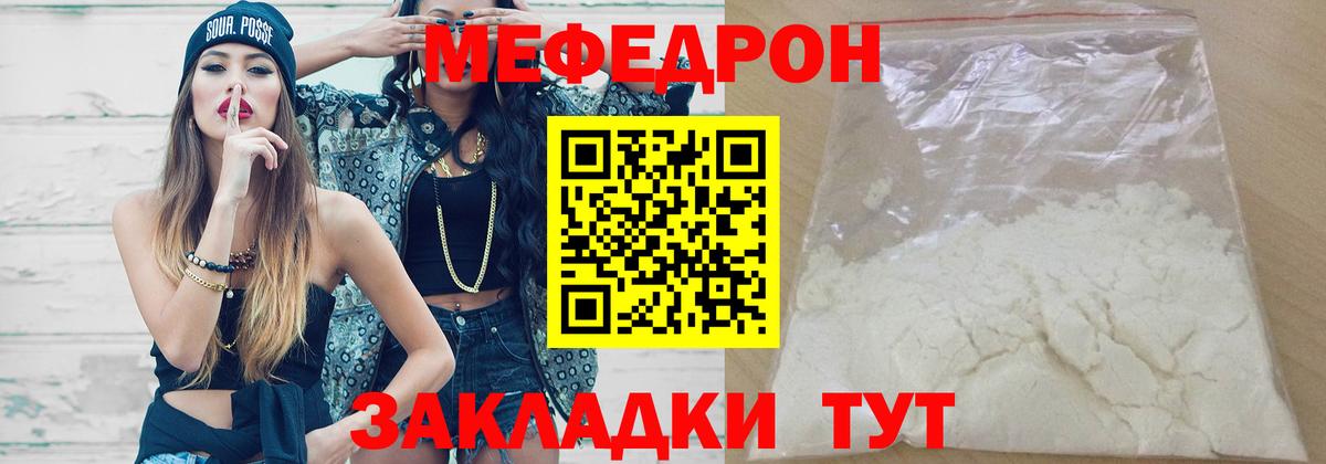 Мефедрон мука Карпинск