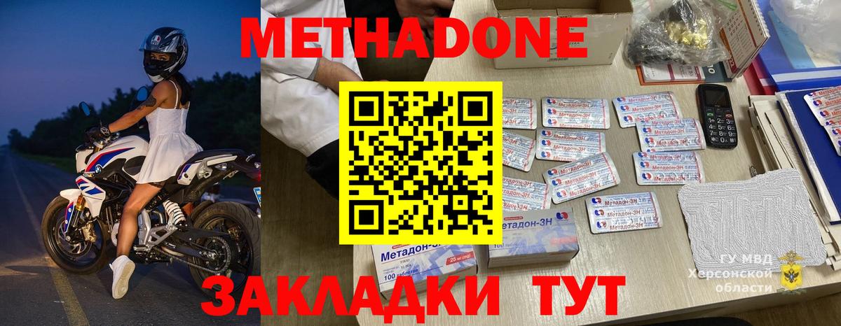 Карпинск  МЕТАДОН кристалл  Вход с VPN 