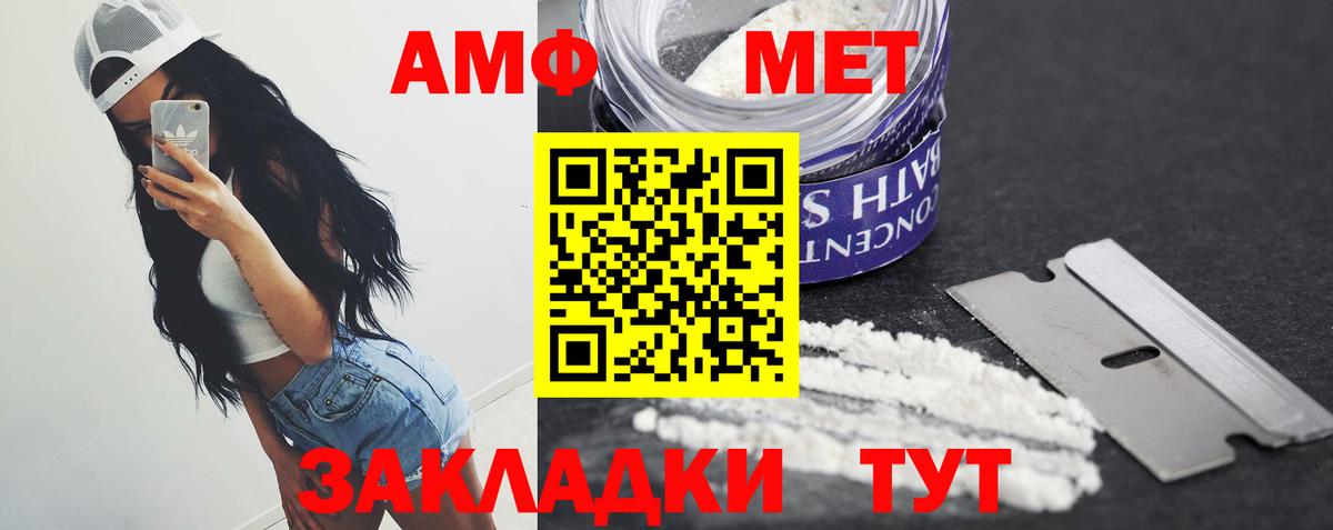 Метамфетамин винт Карпинск