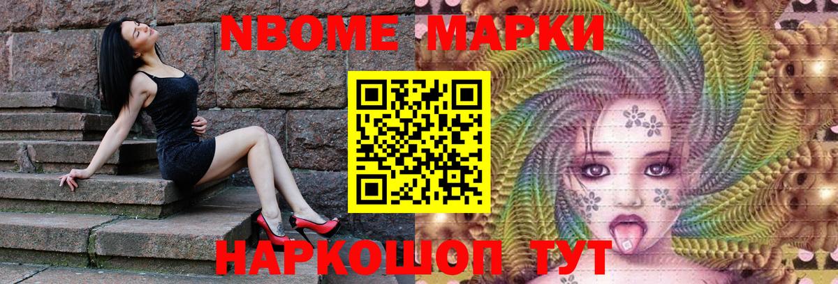 Марки NBOMe  Вход с VPN  Карпинск  Марки NBOMe 1,5мг  Марки NBOMe 1,5мг 