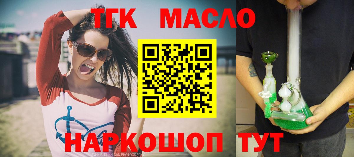 ТГК концентрат Карпинск