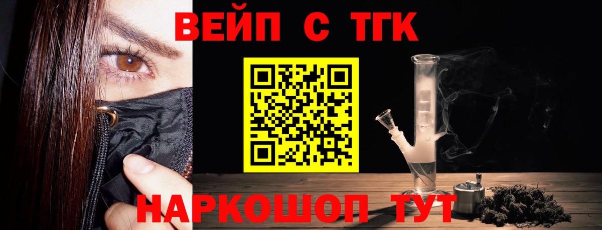 Дистиллят ТГК Wax  ТГК Wax  Вход с VPN  Карпинск 